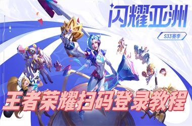 澳门天天开奖大全-777788888888管家婆扫码登录教程